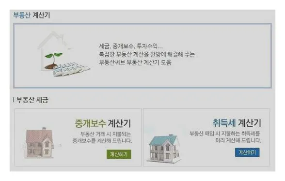 농지 취득세