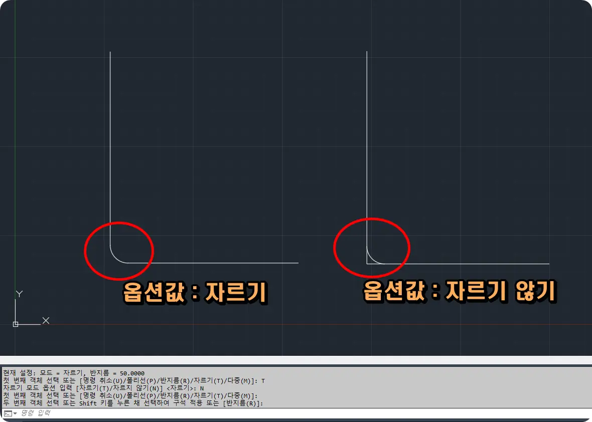 모깎기 옵션값 자르기