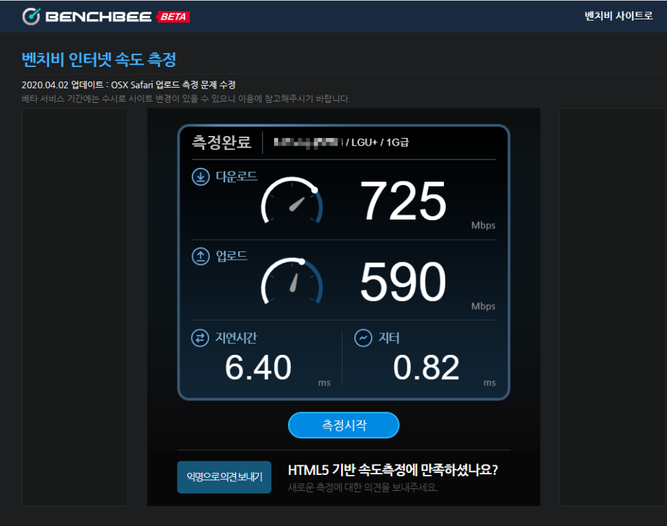 인터넷 속도측정 방법 인터넷 속도측정 방법및 느릴 13