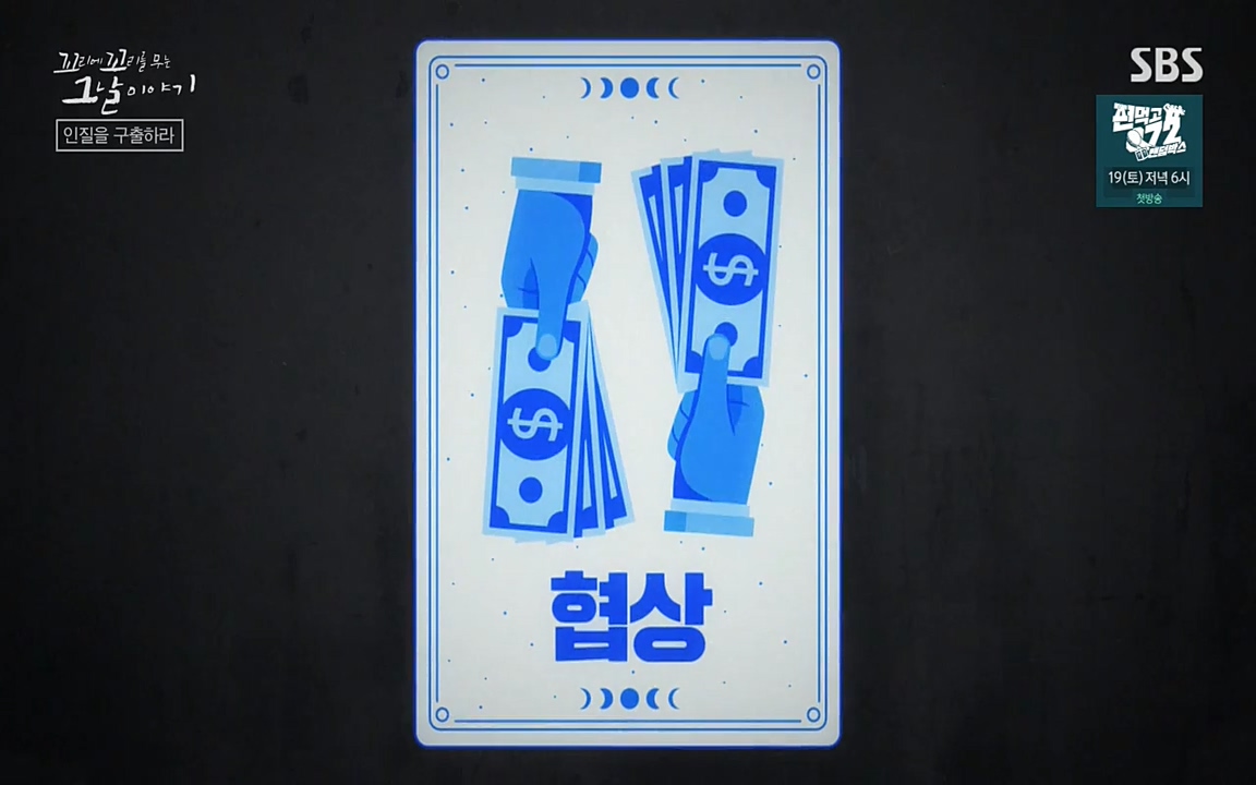 꼬리에 꼬리를 무는 그날 이야기.E20.220318p-NEXT.mp4_20220319_181221.116.jpg