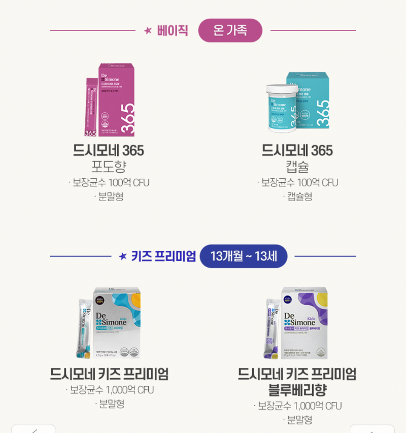 베이직&키즈라인
