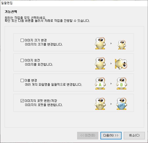 포맷변환