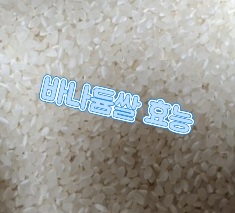 바나듐쌀-효능