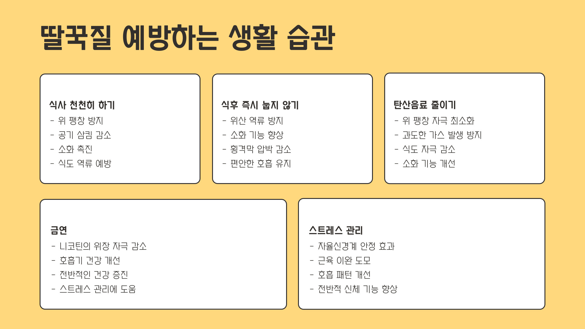딸꾹질 멈추는 방법