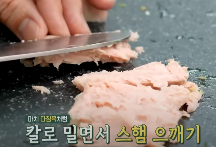 편스토랑 류수영 순두부찌개 재료준비2