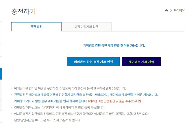 로또 인터넷 구매