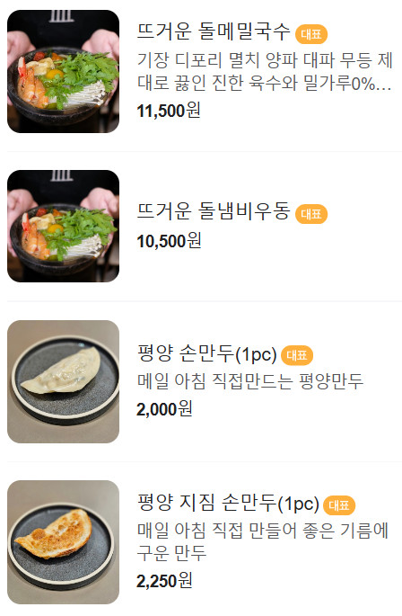 나혼자산다 고준 평양냉면 한우수육 강남 맛집 이름과 위치 정보(미쉐린가이드 8년속)