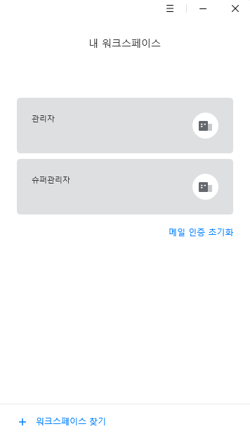 카카오워크 암호 찾기