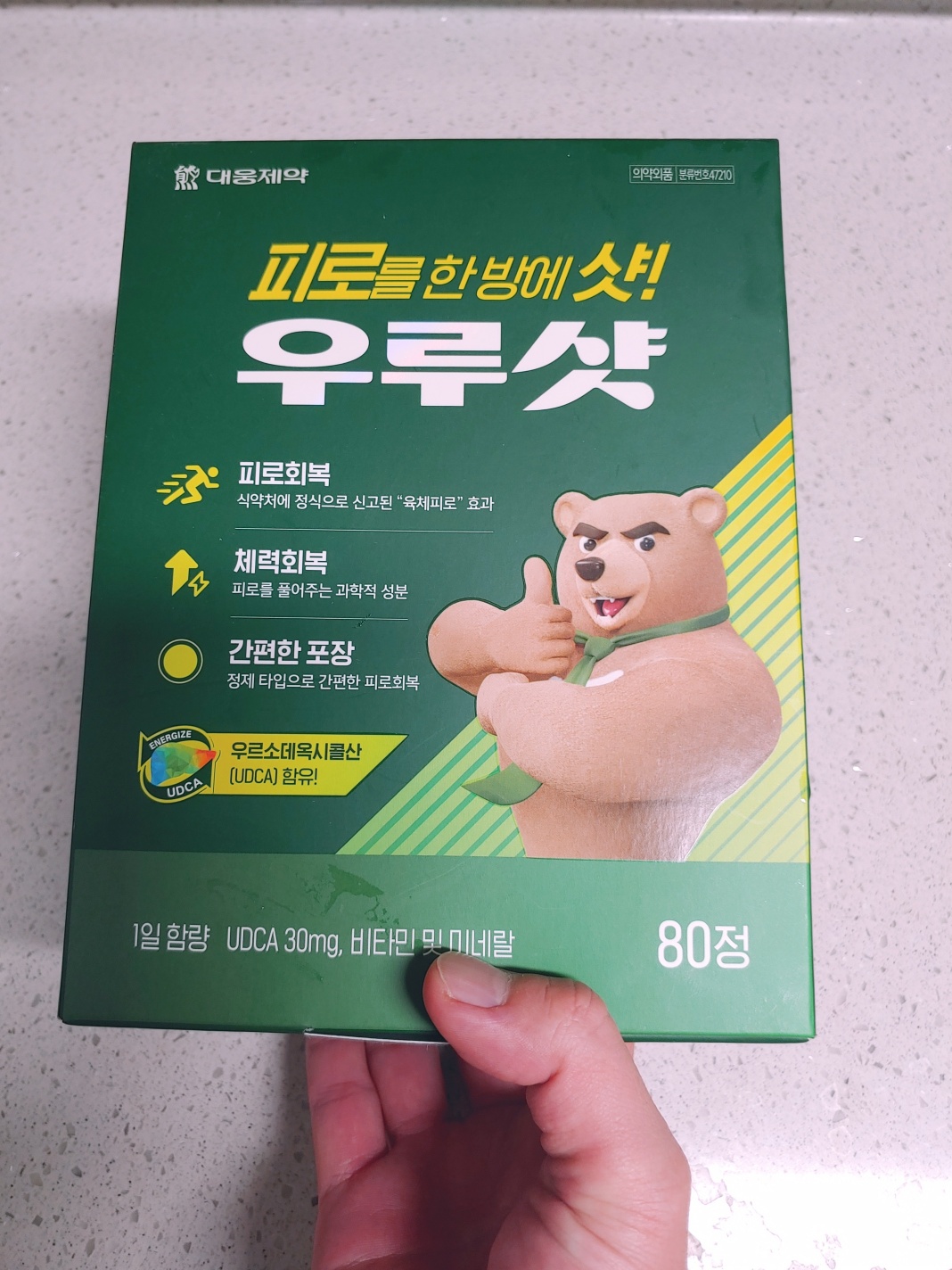  [우루사 우루샷 정]  효과 효능 가격 부작용 복용법 처방 성분 알기!