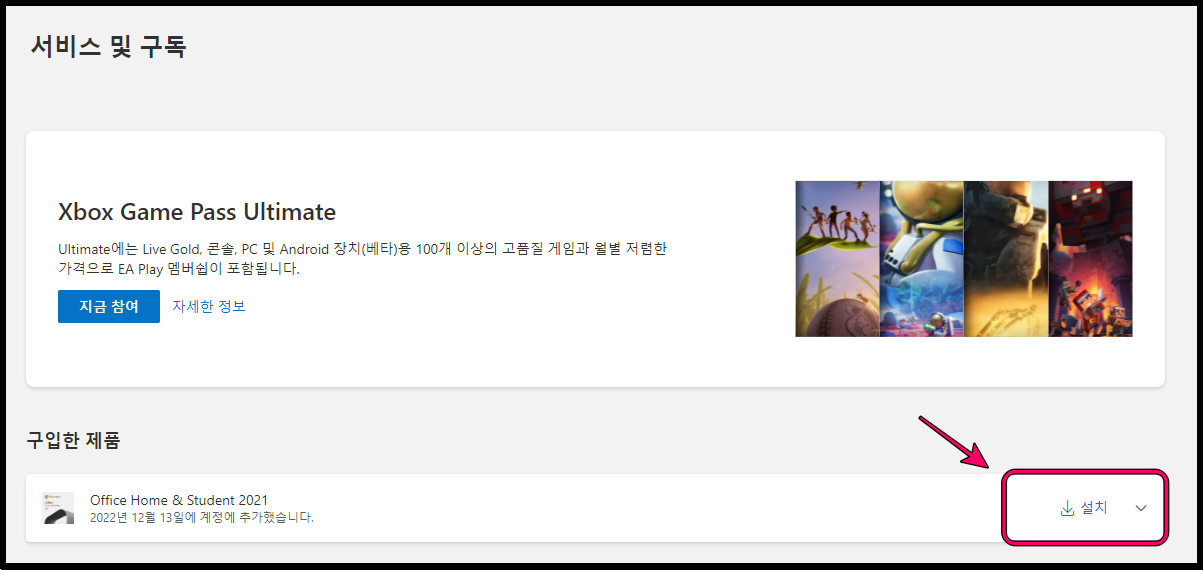 7. 오피스 설치