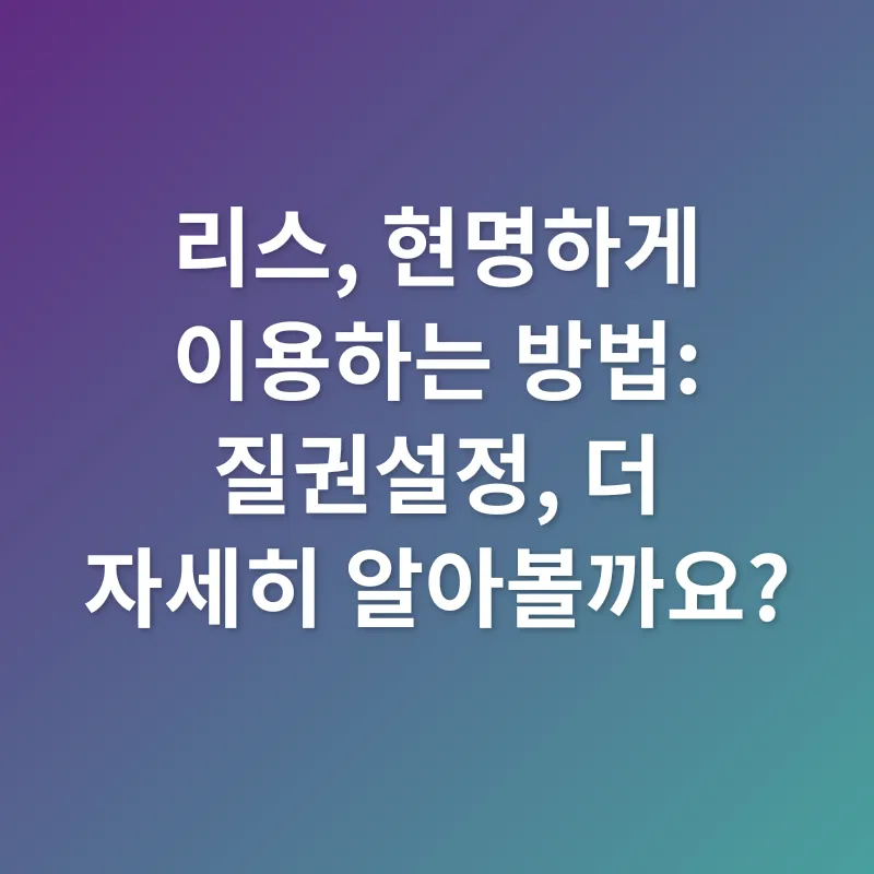 자동차리스 질권설정_3