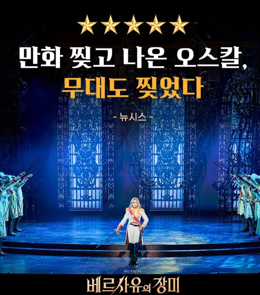 &amp;quot;뮤지컬
