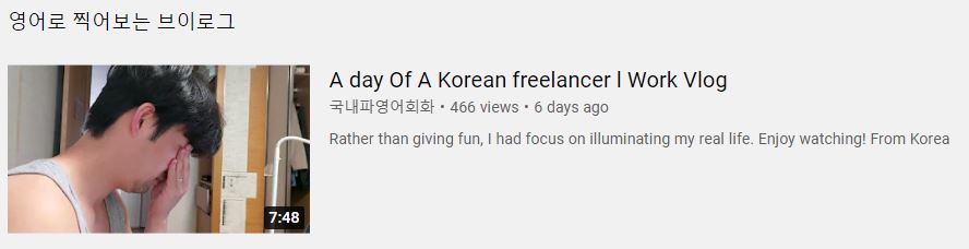  [영어일기  쓰는법] 영어로 브이로그 찍기