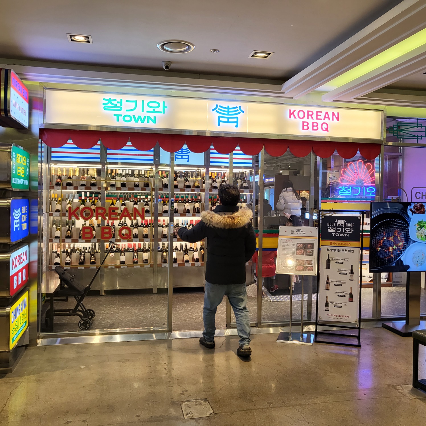 청기와타운 목동점