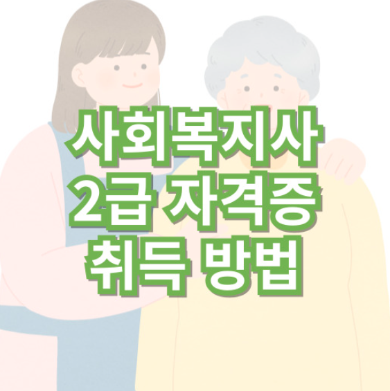 하나직업소개소 이미지