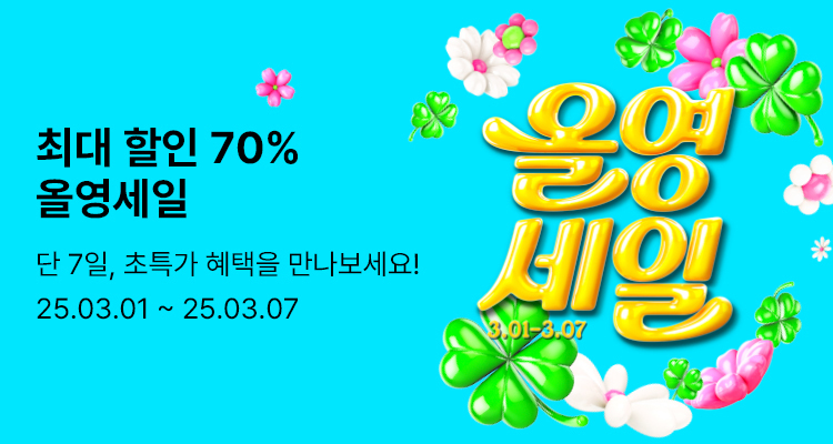 세일세일 이미지