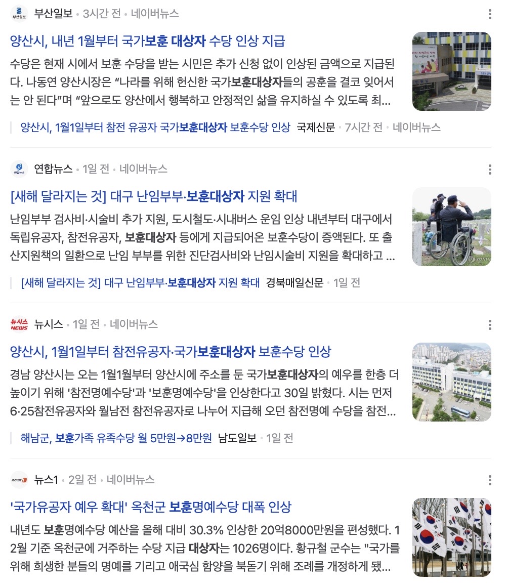 보훈대상자