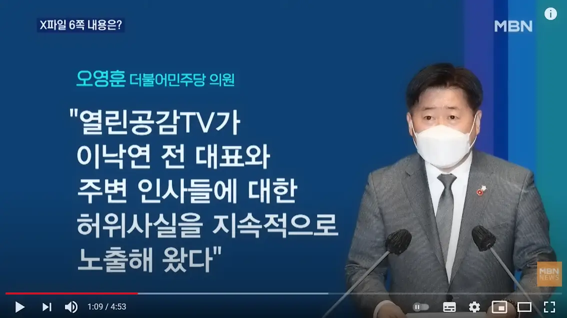  윤석열X파일 내용