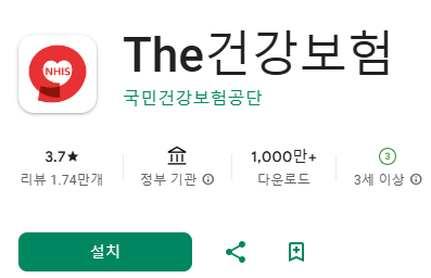The건강보험 국민건강보험공단