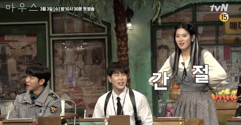 인물관계도 인간사냥꾼 이승기 박주현 마우스 드라마 20