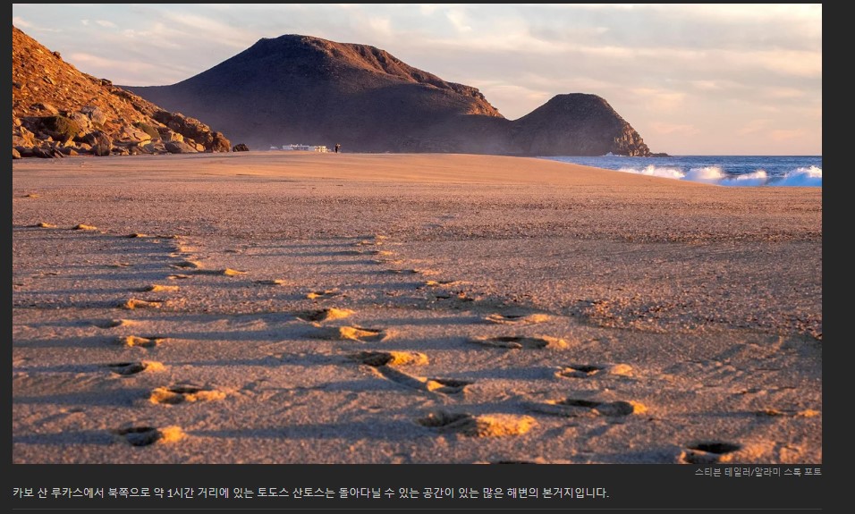 바흐 캘리포니아 수르 로도스 산토스의 숨겨진 해변