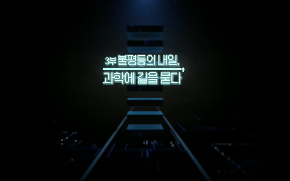 다음이 온다 시즌2.E03.220332p.H264-F1RST.mp4_20220411_180513.086.jpg