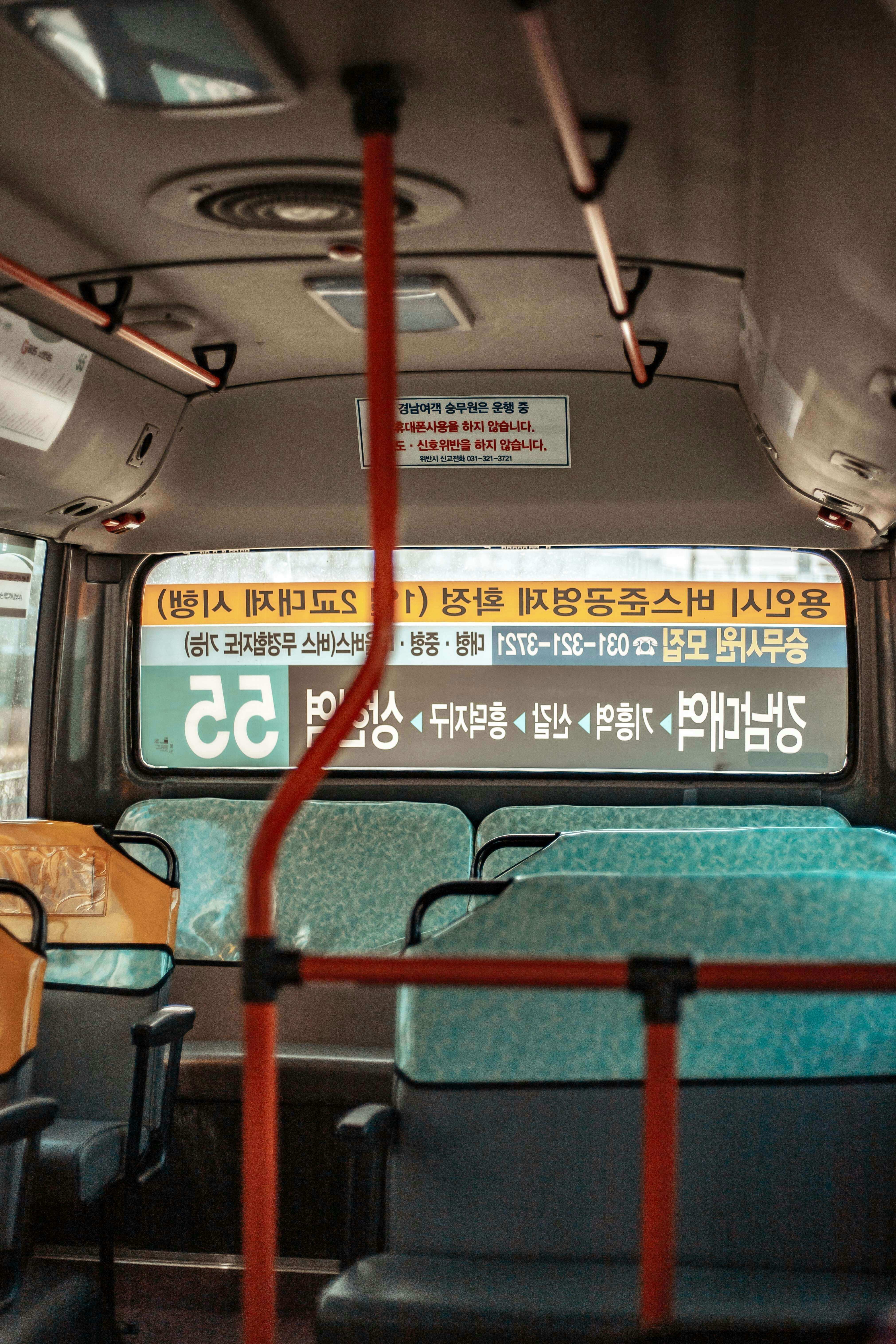 8165 공항버스 시간표 