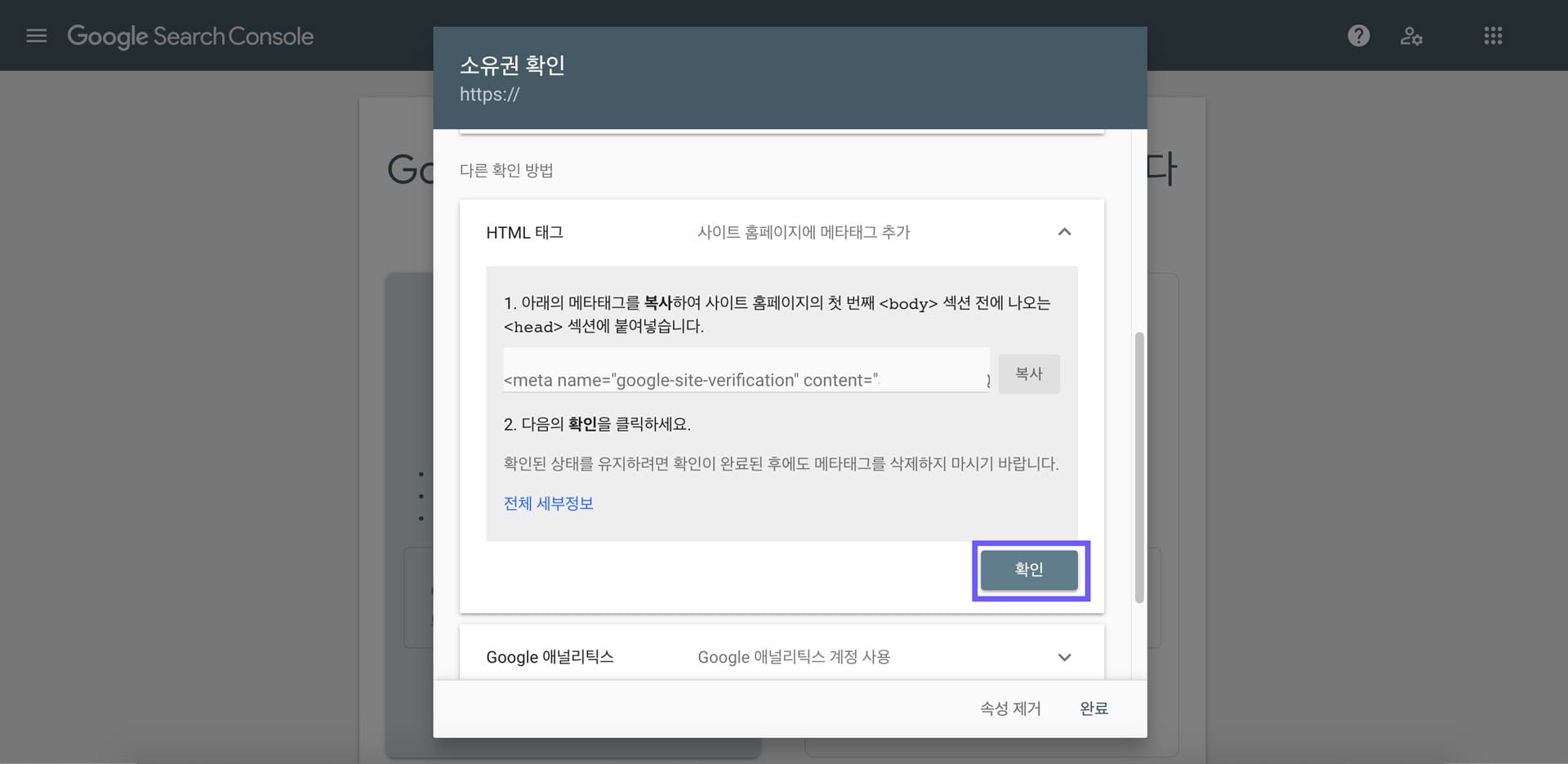 구글-서치-콘솔-사이트-등록