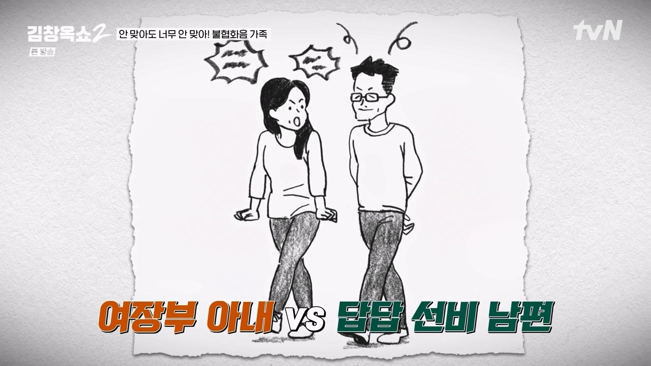 김창옥 쇼 2.E07.240322p-NEXT.mp4_20240322_200312.000.jpg