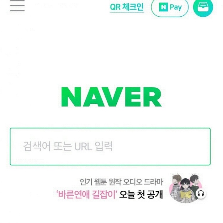  사진으로 꽃 이름 찾기 검색 방법