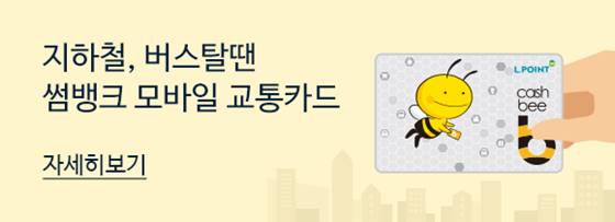  BNK 사잇돌 중금리대출 썸뱅크 대출한도 서류 조건 이자 금리