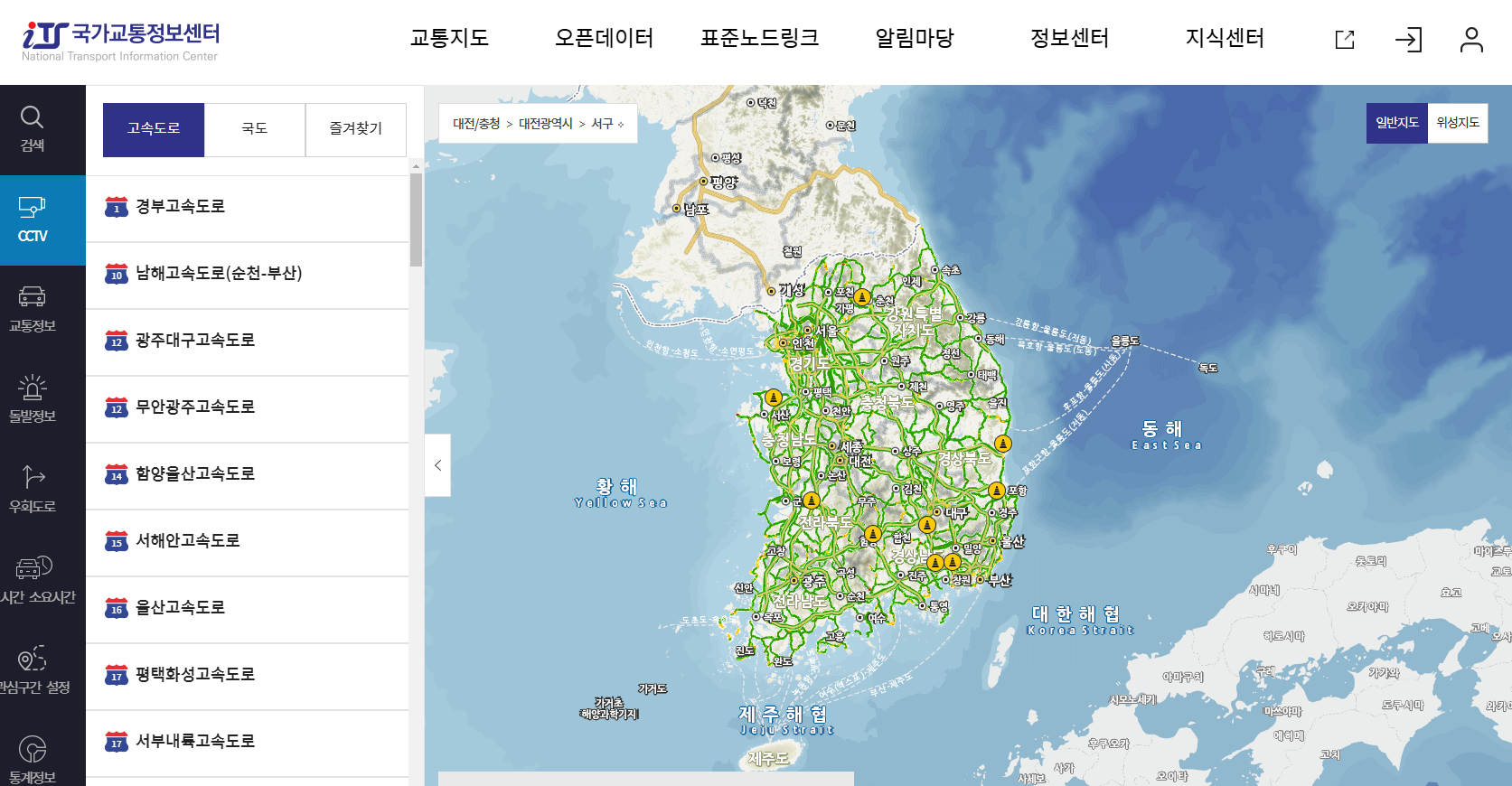 실시간 고속도로 CCTV