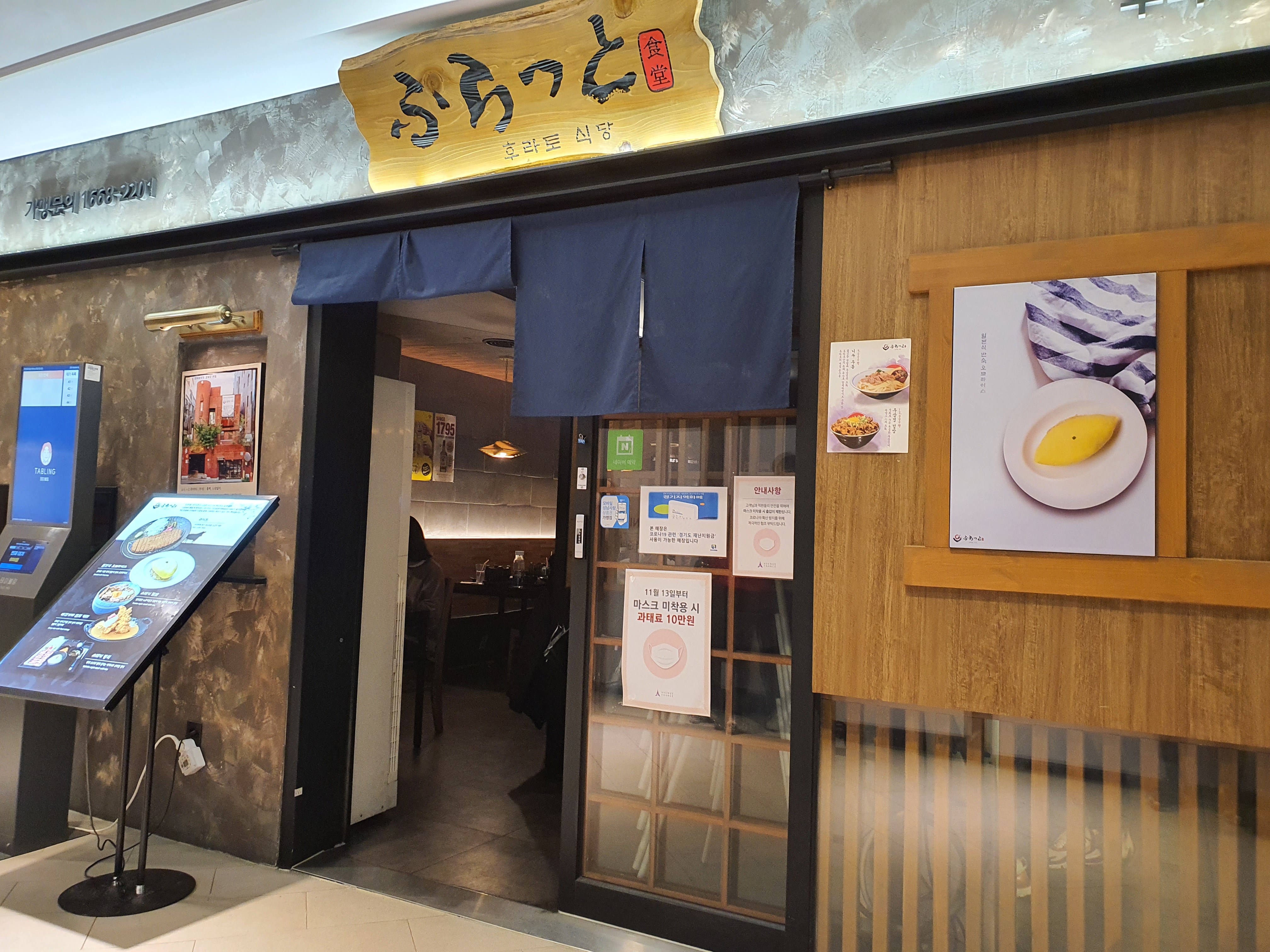  판교 아브뉴프랑 맛집 후라토식당 & 커피미학 다녀왔어요