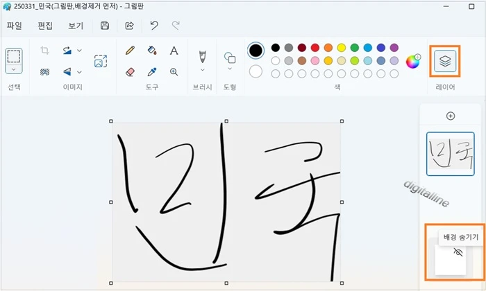 도구 모음 오른쪽에서 레이어 선택 후 하단에서 배경 숨기기를 선택합니다.