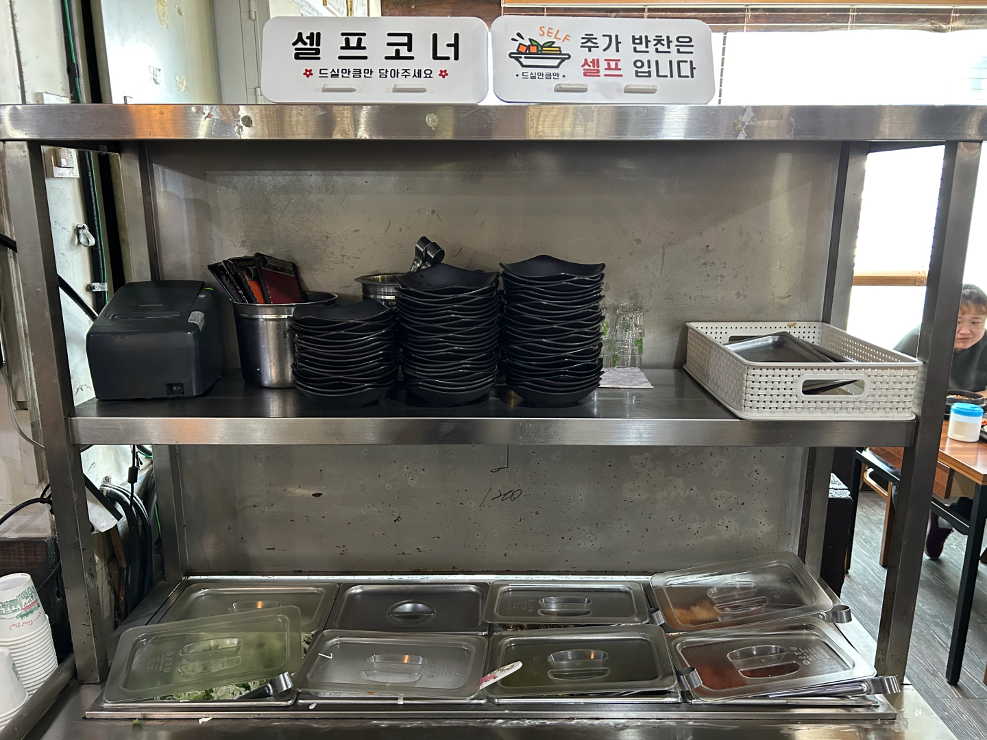 추가 반찬을 가져다 먹을 수 있는 셀프코너를 보여주는 이미지