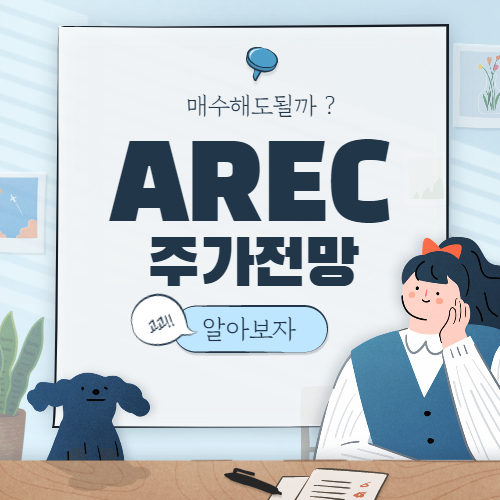  AREC 주가 전망 :: American Resources corp 주식