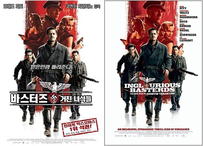  넷플릭스 전쟁영화 바스터즈 거친녀석들 나치와 특수부대영화 히틀러 영화