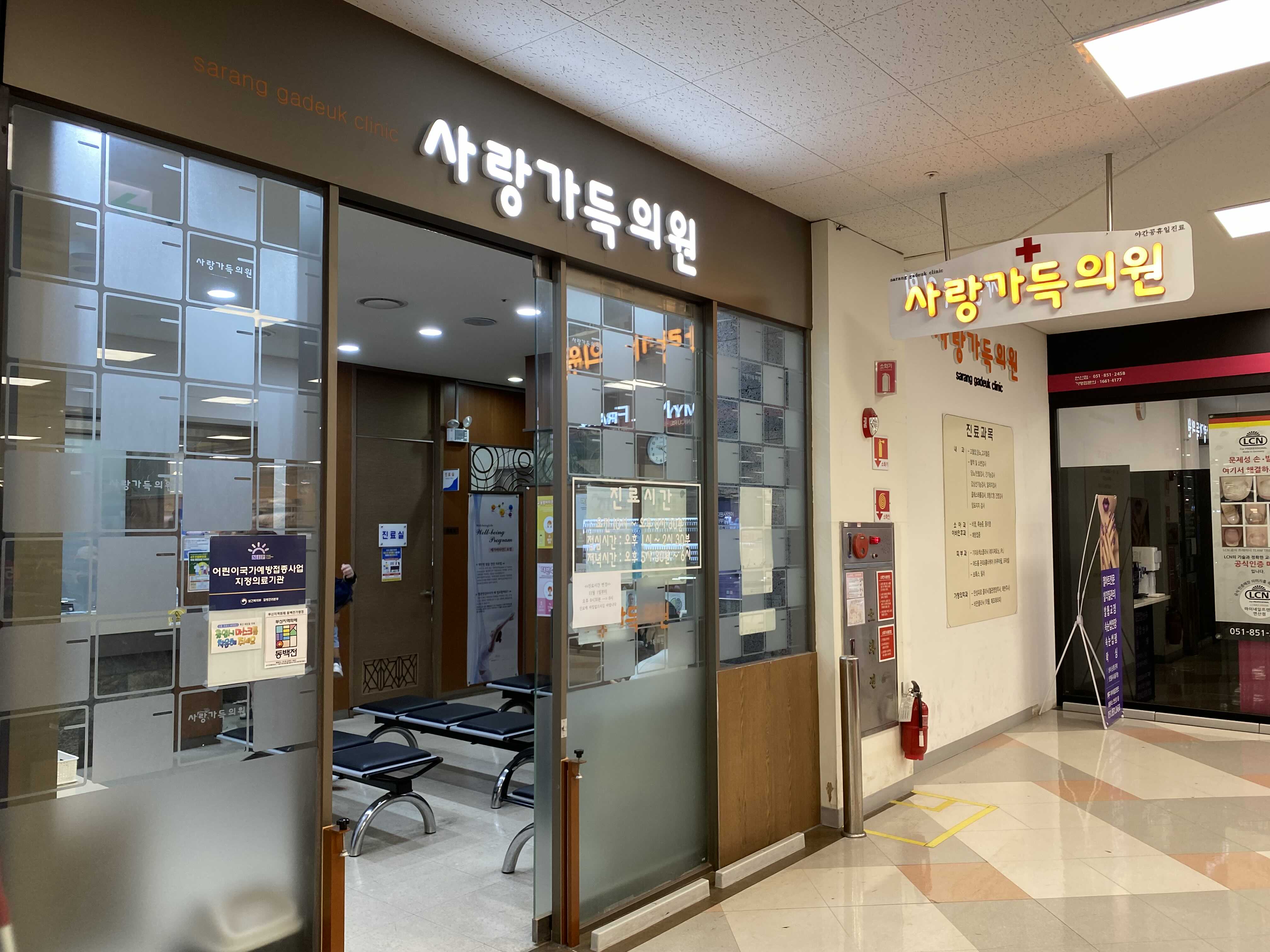 사랑가득의원 이미지