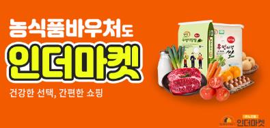 사용처 인더마켓