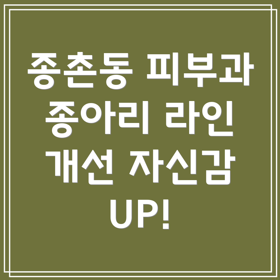 종아리 라인 개선