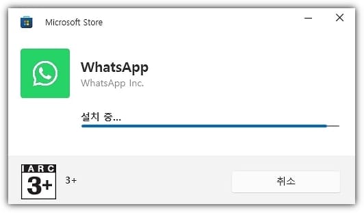 3-왓츠앱-간편설치