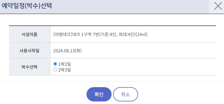 무봉산-자연휴양림-예약일정(박수)-선택