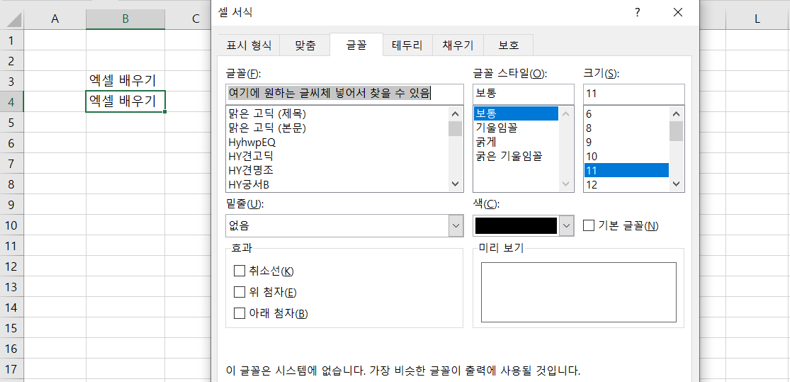 글꼴-입력하는-다른방법-공유