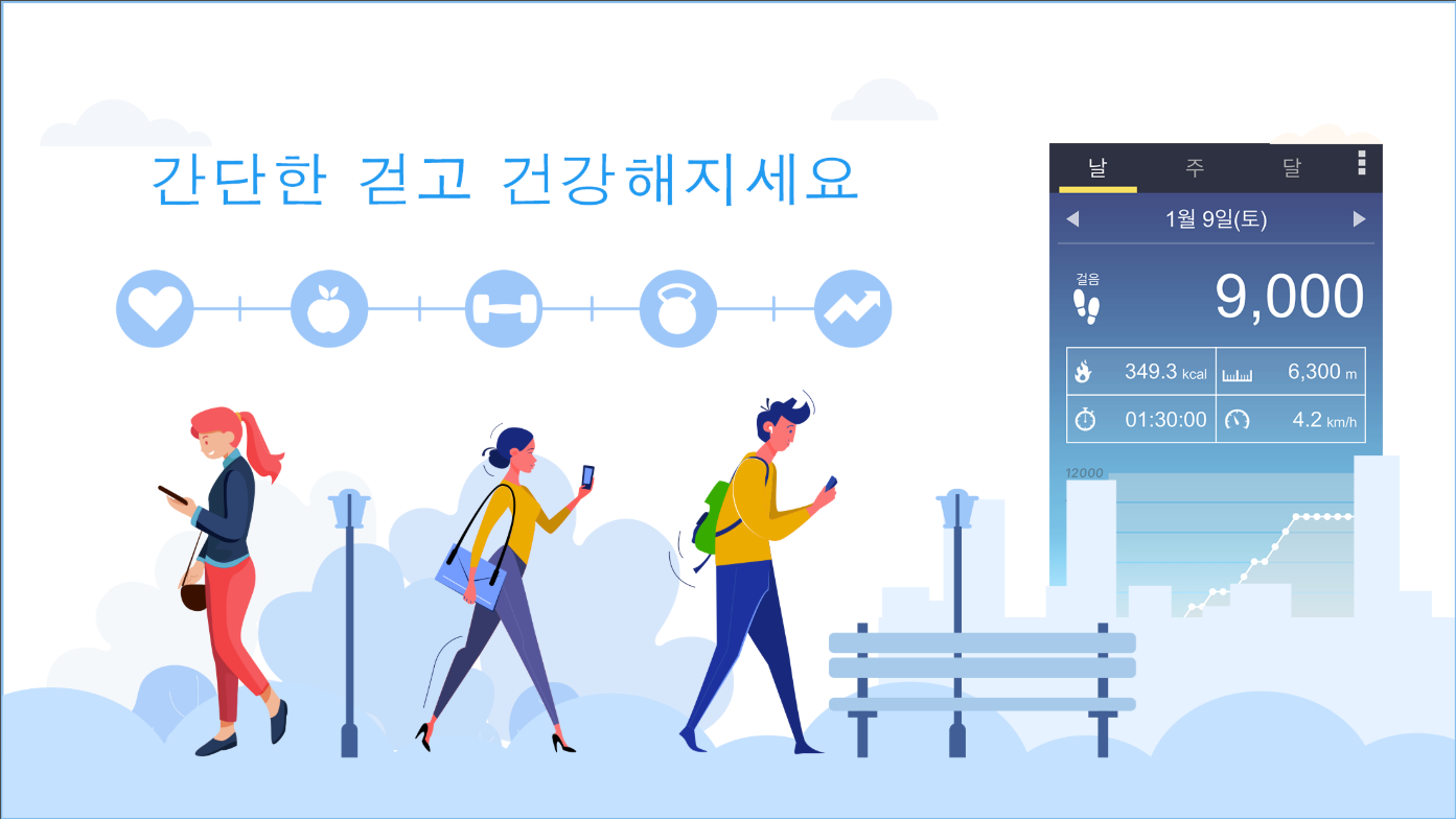 만보기 어플, 무료 만보기, 걸음수 측정하기