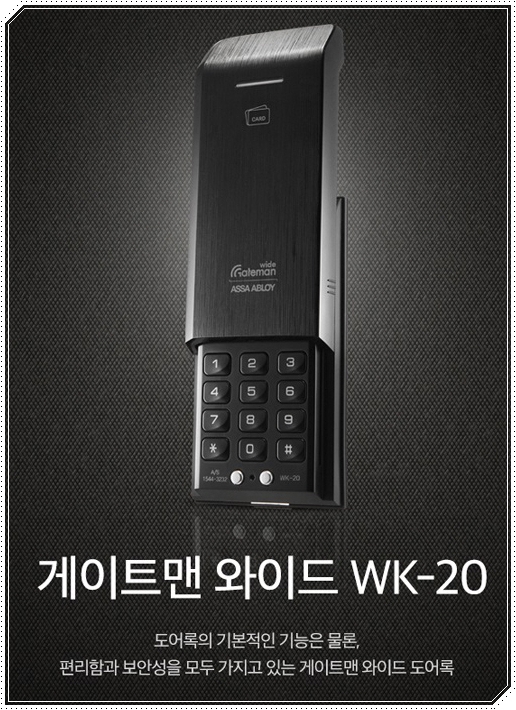  부천전자보조도어락