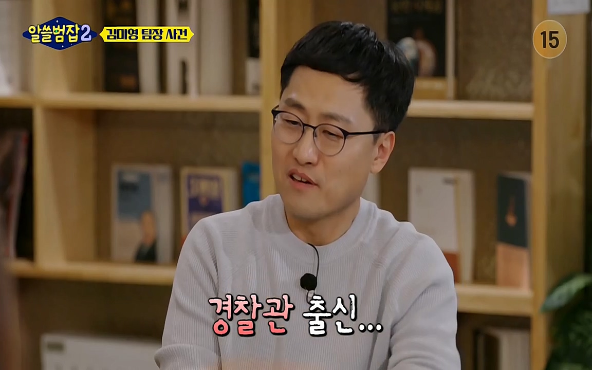 알쓸범잡 2.E13.220411p-NEXT.mp4_20220412_201913.872.jpg