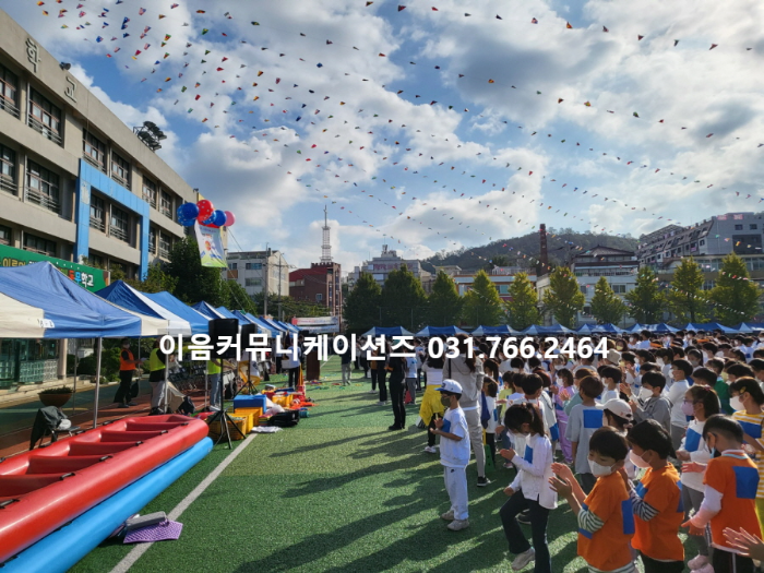 2023 초등학교 운동회 대행업체 사회자 어린이 운동회 경기 프로그램 이벤트 업체