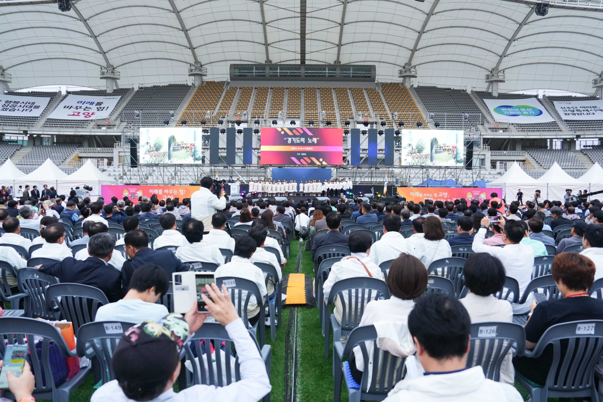  제34회 경기도생활체육대축전
