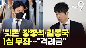 KIA 장정석 김종국 뒷돈 무죄 판결