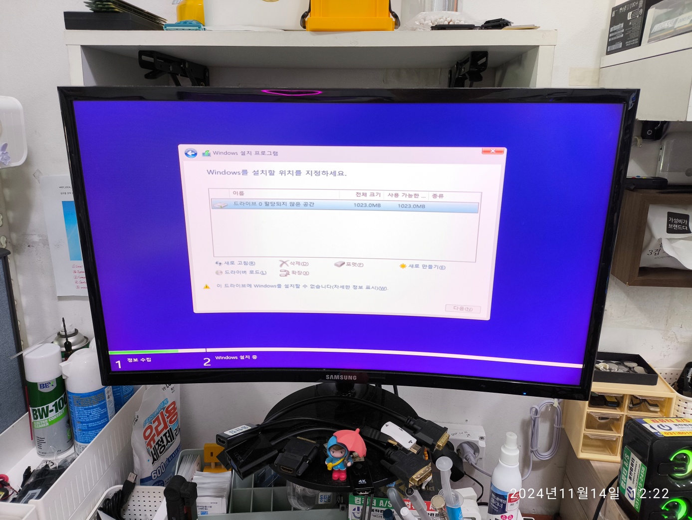 SSD 용량이 1기가로 표시되고